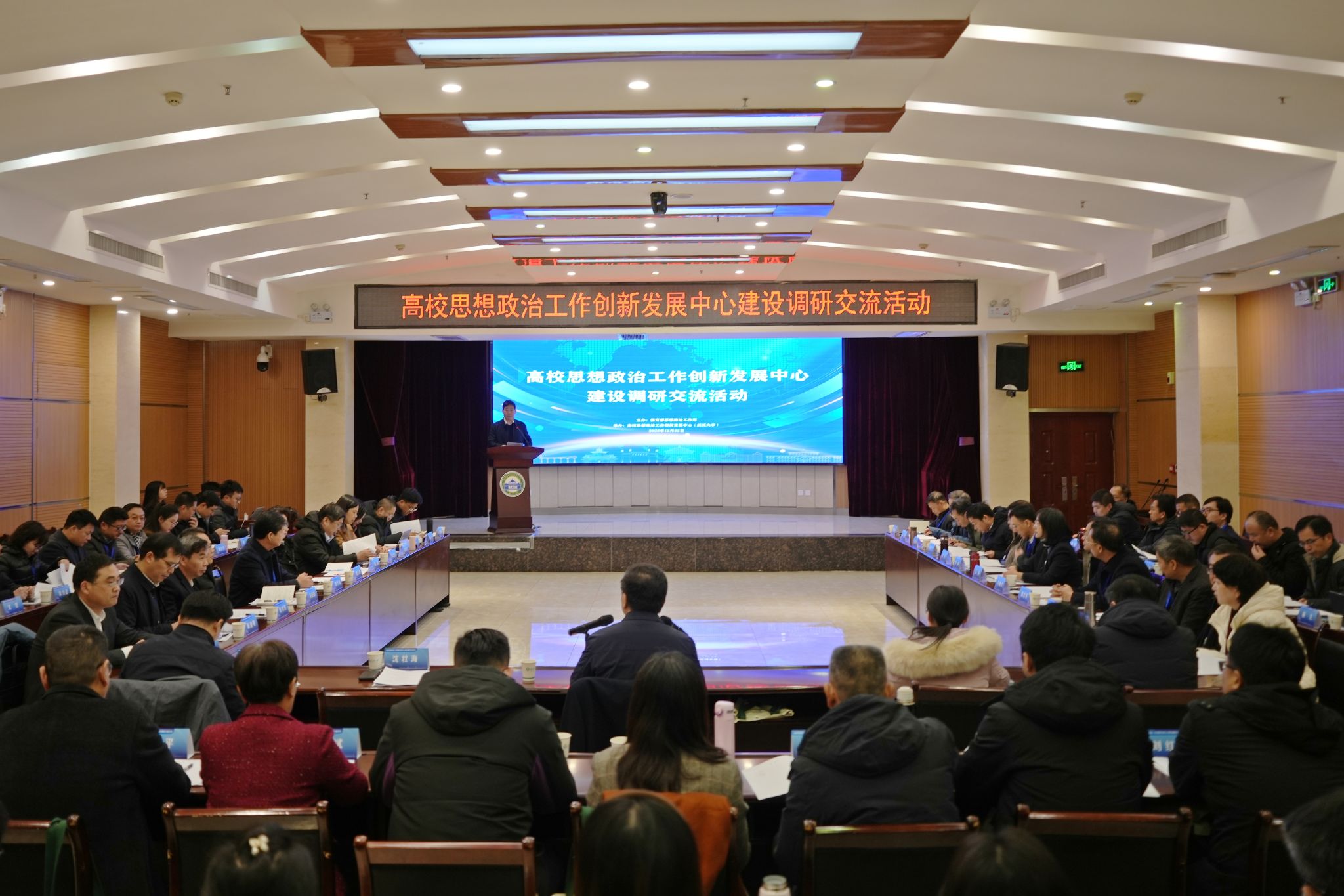 高校思想政治工作创新发展中心建设调研交流活动在武汉大学举行